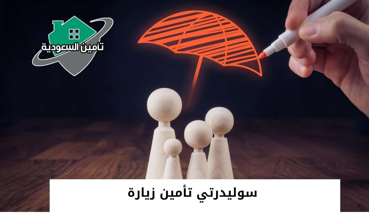 شركة سوليدرتي الموحد المجاني