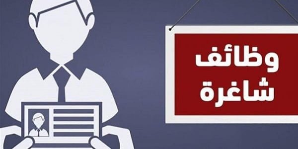 فرص عمل في السعودية بدون مؤهل