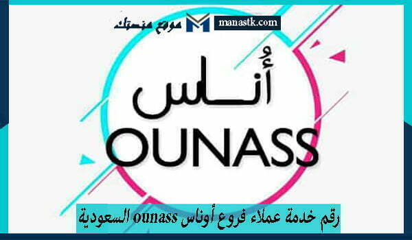 لوجو موقع اوناس للتسوق ounass.com 1