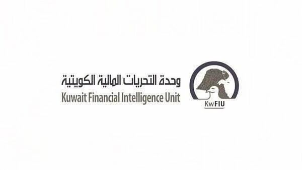 رابط موقع وحدة التحريات المالية الكويتية kwfiu.gov .kw 2