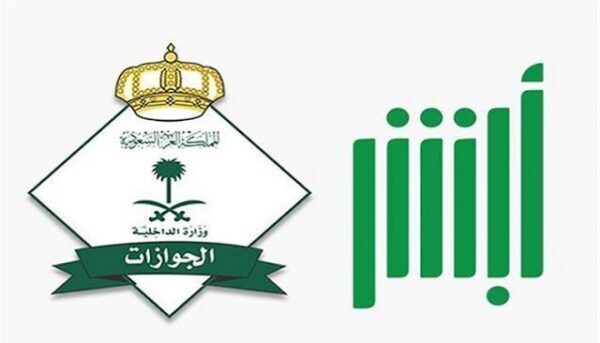 اصدار اقامة جديدة عن طريق أبشر 1444 كم يستغرق اصدار الاقامة في السعودية؟ e1684777280889