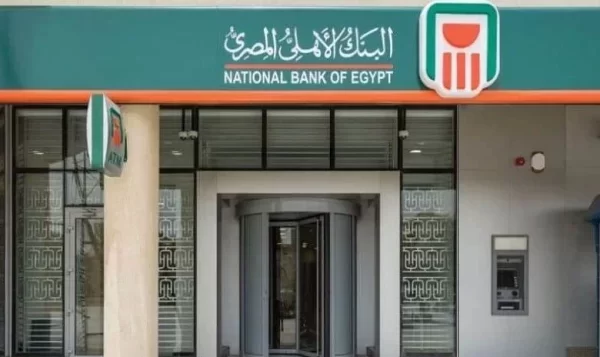 البنك الأهلي المصري الجديدة e1685174983159