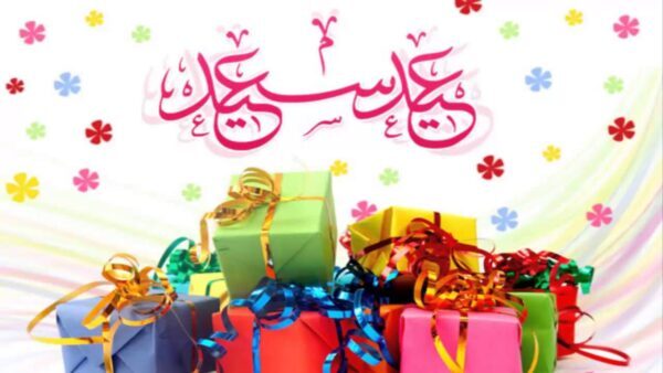 تعبير عن فرحة العيد بالعناصر مع المقدمة والخاتمة جاهز للطباعة e1684510830123