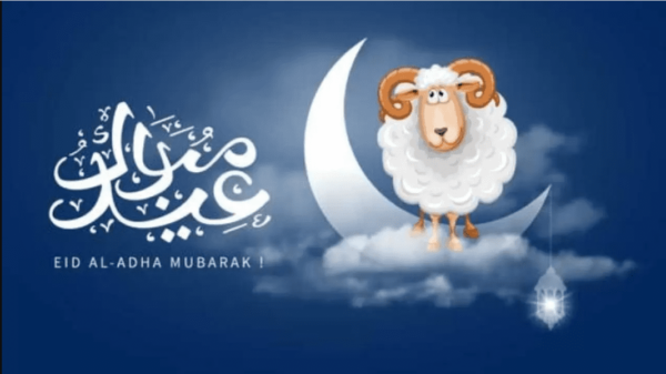 عيد الاضحى لزوجتي 1 e1684931924702