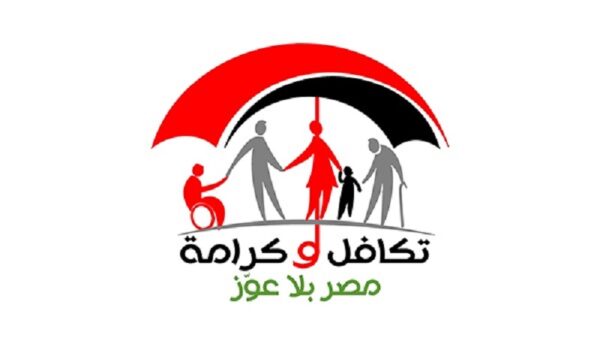 في تكافل وكرامة e1685176049311