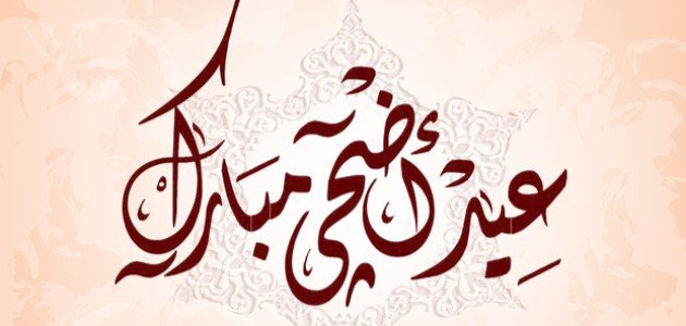 دعاء عشر ذي الحجة قصير 2