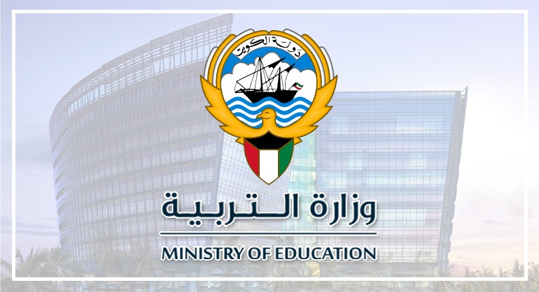 الاستعلام عن نتائج الثانوية العامة في الكويت 2023