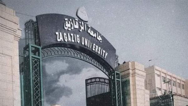 مواعيد الكشف الطبي جامعة الزقازيق 2023 الكشف الطبي جامعة الزقازيق 2024