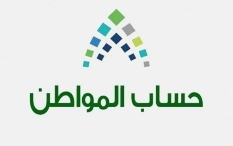 خدمة المستفيدين توضح طريقة تحديث بيانات حساب المواطن