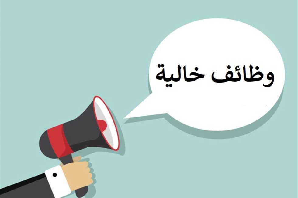 فتح باب التوظيف في أكثر من تخصص