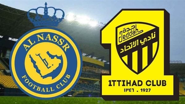 الصراع بين النصر والاتحاد