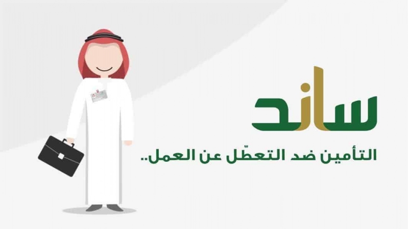 أهلية الضمان الإجتماعي