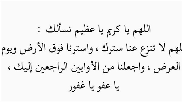 دعاء تيسير الامور وتحقيق الامنيات 1