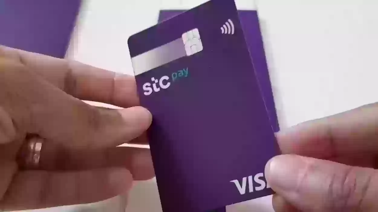 رقم خدمة عملاء اس تي سي باي stc pay المجاني