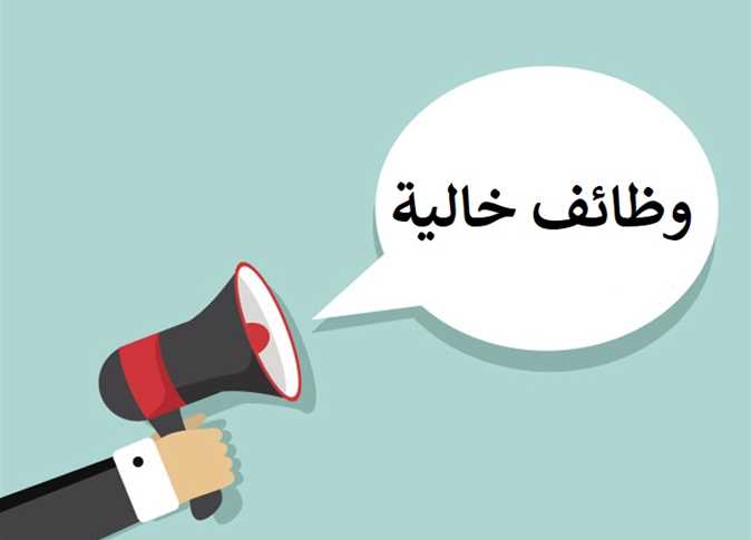 عاجل الإحصاء تُعلن عن وظائف شاغرة بها لهذه الفئة من الأشخاص