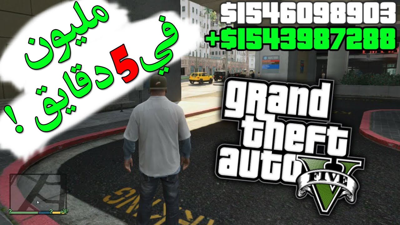 كلمات سر gta 5 فلوس