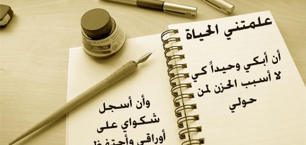 كلمات عن الحياة والناس