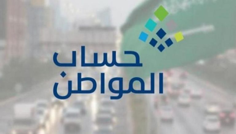 كيف أقدم اعتراض على حساب المواطن