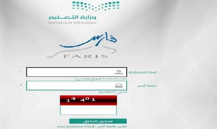 كيف احذف إجازة معلقة عبر نظام فارس؟