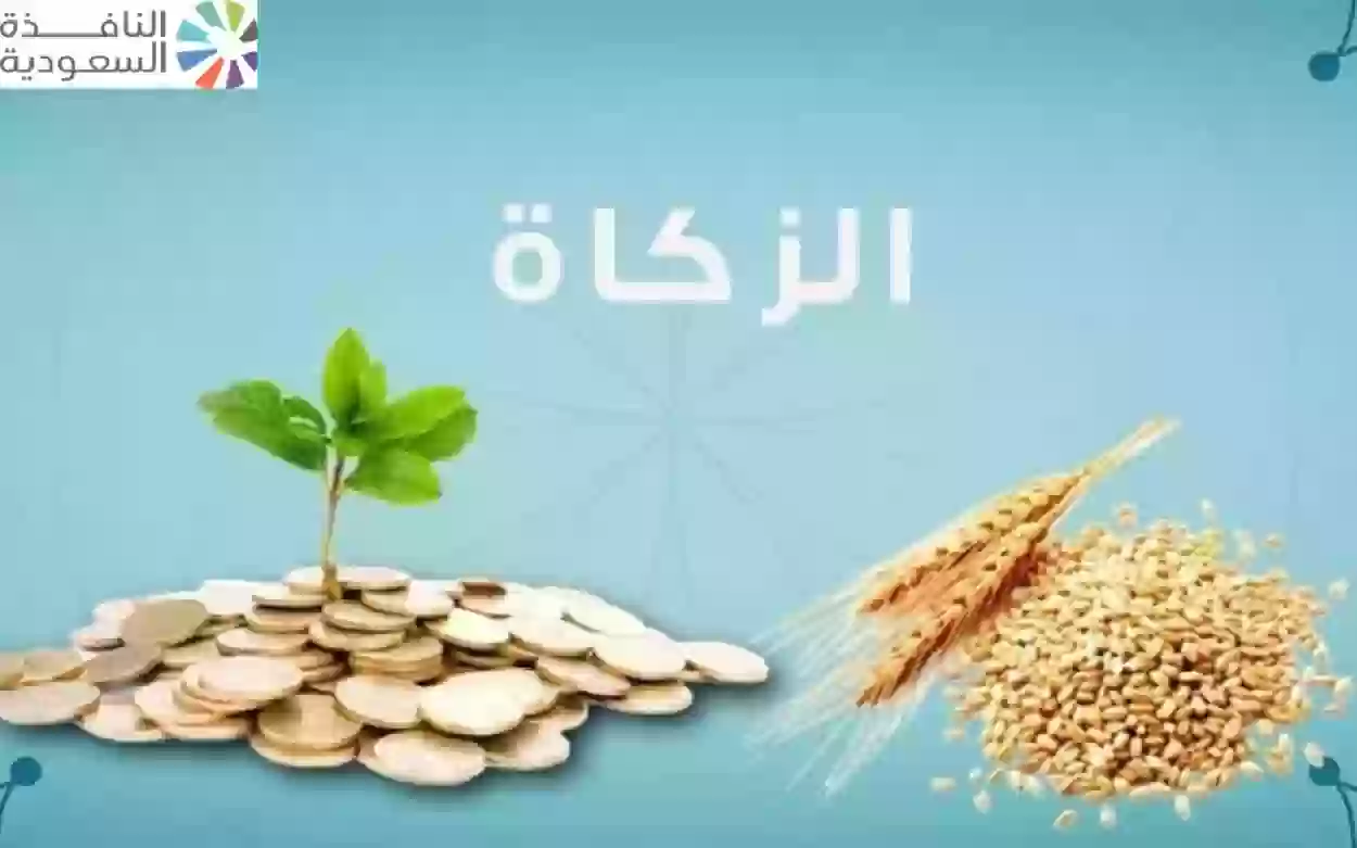 مبلغ زكاة الفطر