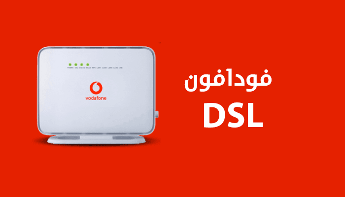 معرفة استهلاك الانترنت من فودافون adsl vodafone