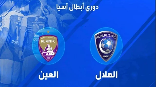 موعد مباراة العين والهلال