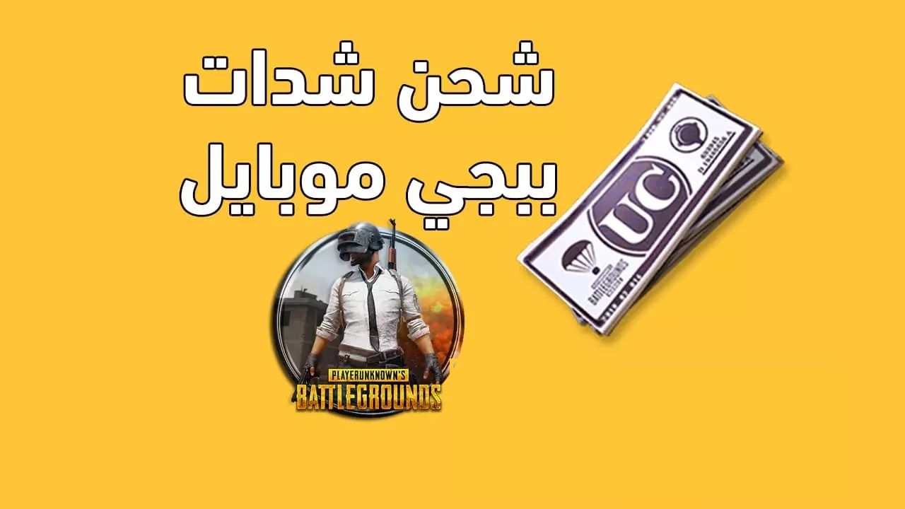 pubg mobile