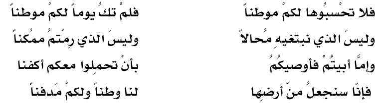 أبيات شعر عن القدس 0