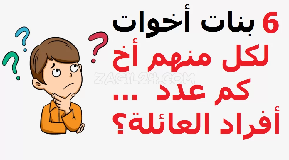 ألغاز للأطفال