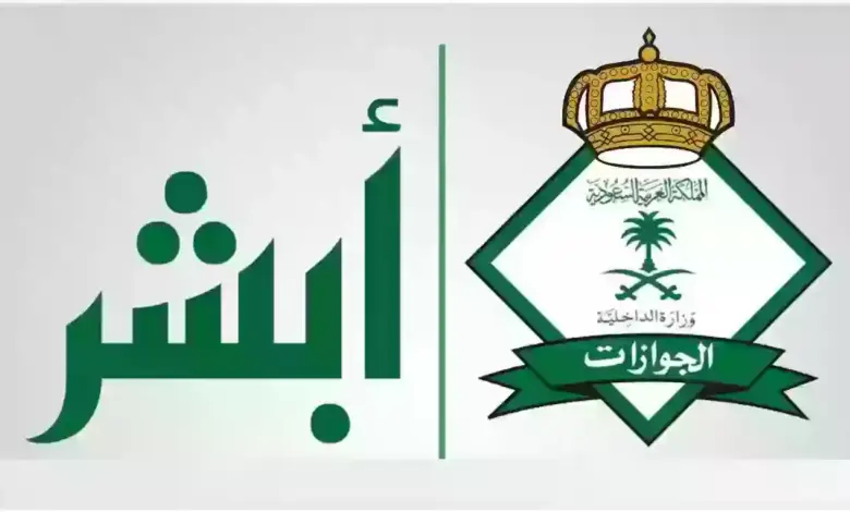 إعفاء مواليد السعودية