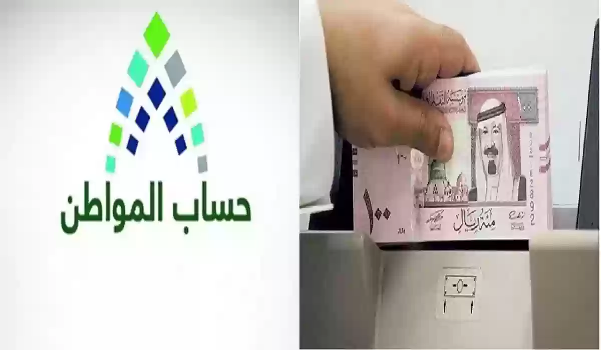 إيقاف صرف حساب المواطن