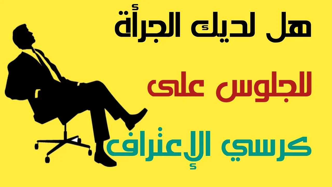 اسئلة صراحة محرجة