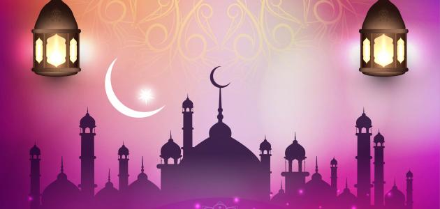 استقبال المسلمين لشهر رمضان