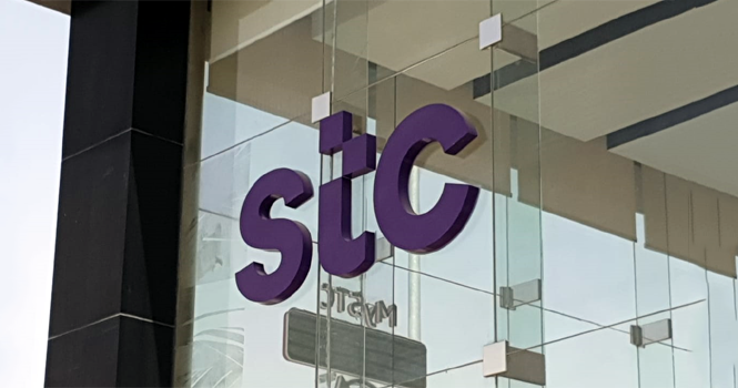 برنامج stc