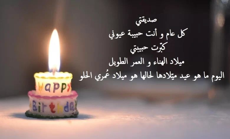 تهنئة عيد ميلاد راقية0