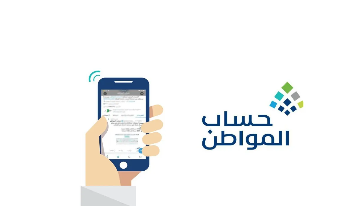 خدمة المستفيدين توضح نصيب الفرد في حساب المواطن