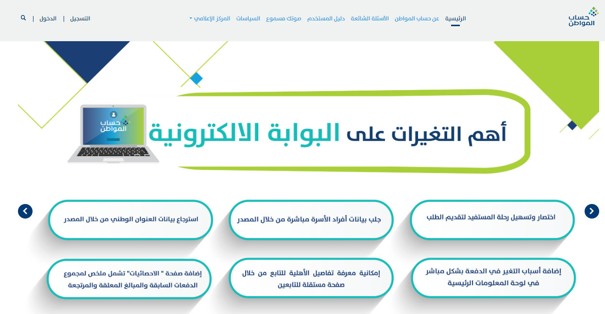 شروط التسجيل وطريقة إضافة البيانات من هُنــــــــا