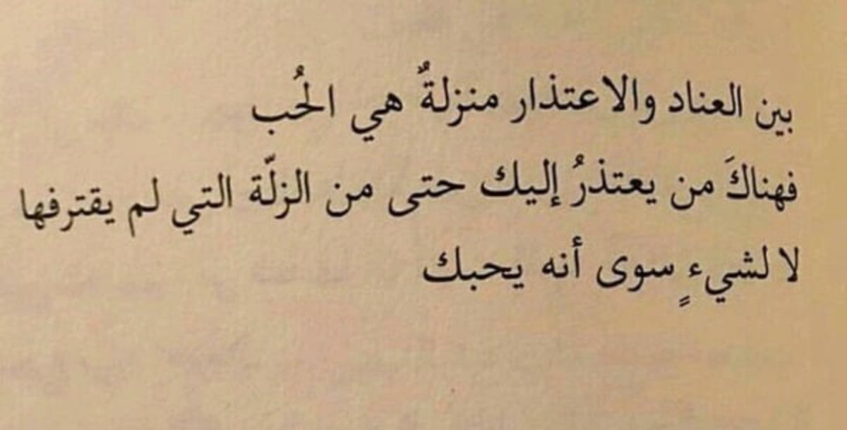 شعر اعتذار للحبيب الزعلان وأجمل الرسائل للمصالحة