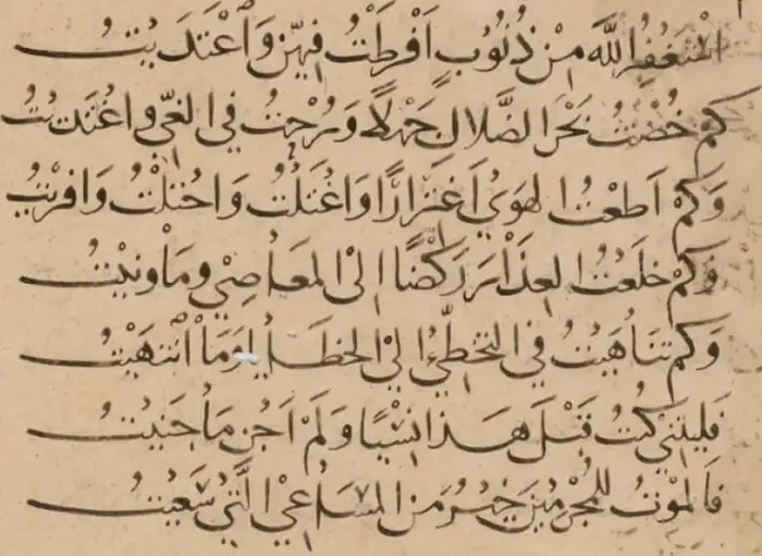 شعر الزهد 0