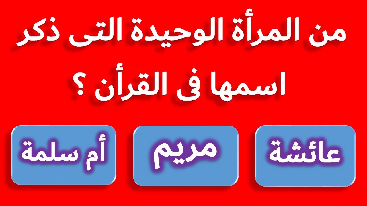 مجموعة الغاز دينية للأطفال 1