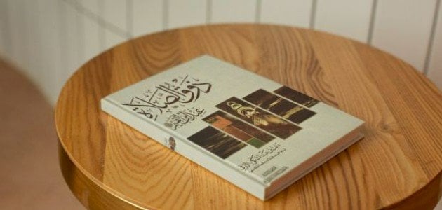 ملخص كتاب ذوق الصلاة عند ابن القيم