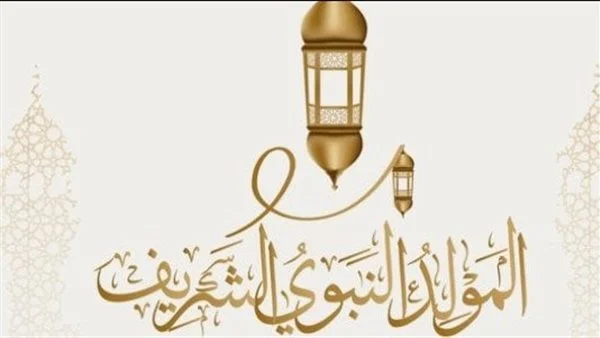 مناسبة المولد الشريف 0