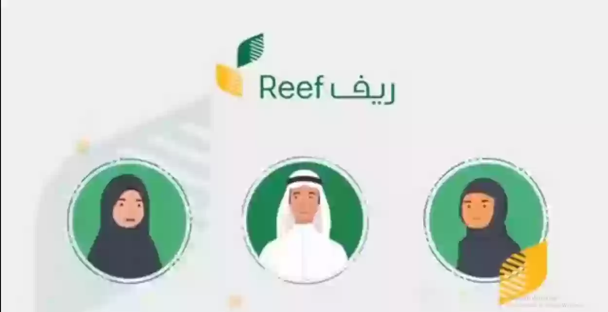 موعد دعم ريف