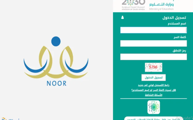 نظام نور يوضح رابط وخطوات الاستعلام عن النتيجة noor.moe .gov .sa