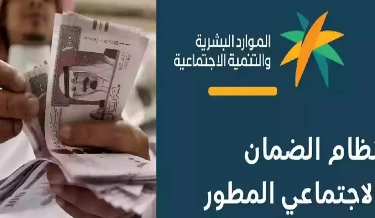 وزارة الموارد تُعلن صرف راتبين للضمان الاجتماعي المطور دفعة يونيو