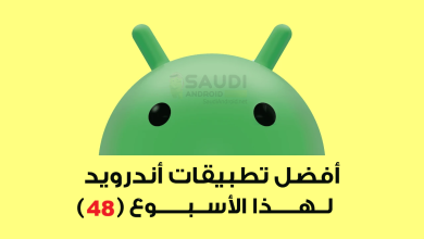 اكتشف أحدث تطبيقات أندرويد لهذا الأسبوع: مجموعة مميزة تزيد من إنتاجيتك وترفيهك